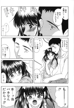 Page 137 of Seifuku Renbo