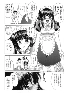 Page 138 of Seifuku Renbo