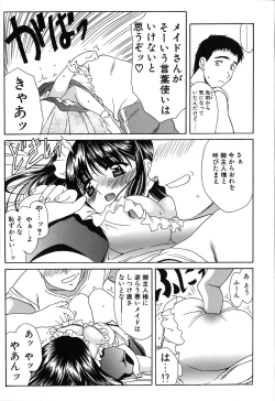 Page 141 of Seifuku Renbo