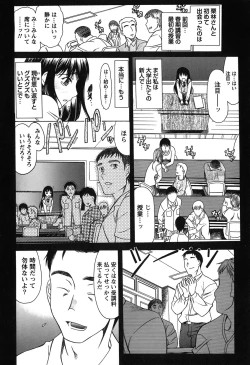 Page 14 of Seifuku Renbo
