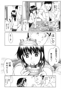 Page 156 of Seifuku Renbo
