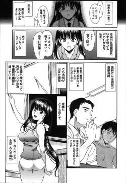Page 15 of Seifuku Renbo