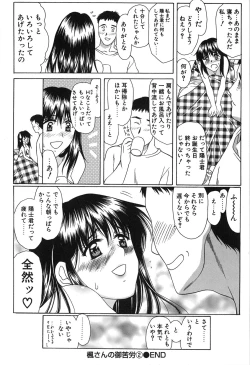Page 174 of Seifuku Renbo