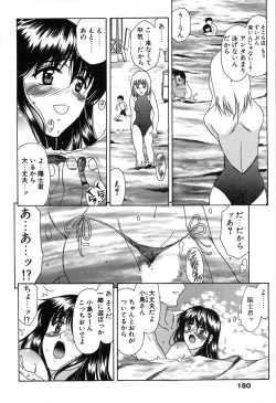 Page 182 of Seifuku Renbo