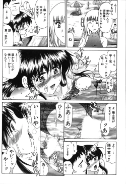 Page 183 of Seifuku Renbo