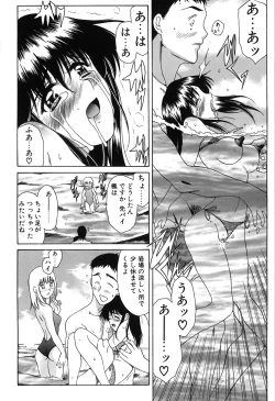 Page 184 of Seifuku Renbo