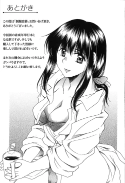 Page 195 of Seifuku Renbo