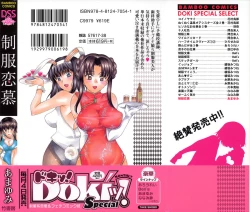 Page 200 of Seifuku Renbo