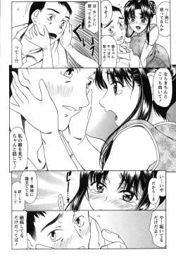Page 36 of Seifuku Renbo