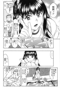 Page 58 of Seifuku Renbo