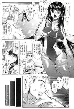 Page 59 of Seifuku Renbo