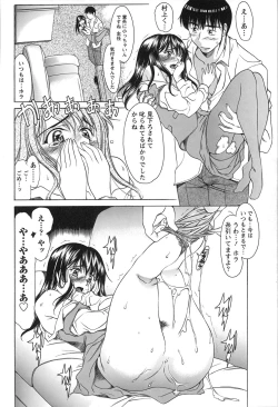 Page 86 of Seifuku Renbo