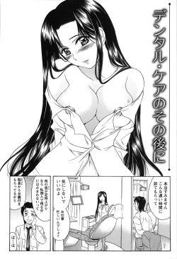 Page 96 of Seifuku Renbo