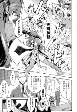 Page 100 of Dain Jigoku