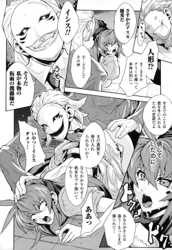 Page 111 of Dain Jigoku