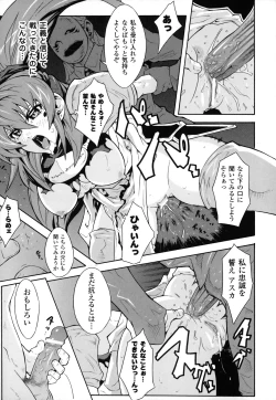 Page 112 of Dain Jigoku