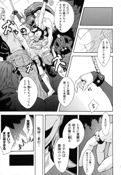 Page 116 of Dain Jigoku