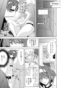 Page 122 of Dain Jigoku