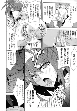 Page 135 of Dain Jigoku