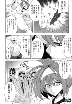 Page 141 of Dain Jigoku