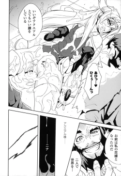 Page 159 of Dain Jigoku