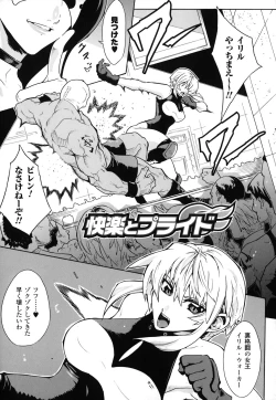 Page 82 of Dain Jigoku