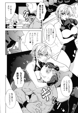 Page 83 of Dain Jigoku