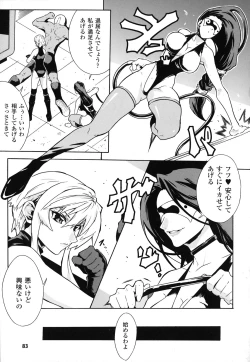 Page 84 of Dain Jigoku