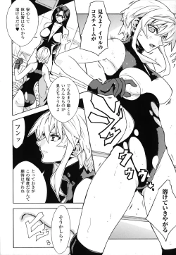 Page 87 of Dain Jigoku