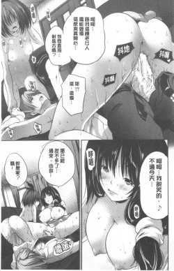 Page 105 of Nanimo Shitenai no ni Bitch Oyako ni Gyaku Rape Saremakutta!