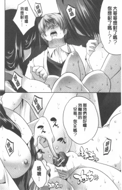 Page 108 of Nanimo Shitenai no ni Bitch Oyako ni Gyaku Rape Saremakutta!