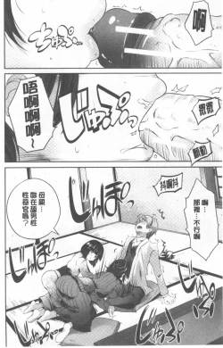 Page 130 of Nanimo Shitenai no ni Bitch Oyako ni Gyaku Rape Saremakutta!