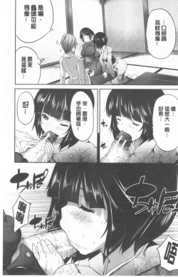 Page 133 of Nanimo Shitenai no ni Bitch Oyako ni Gyaku Rape Saremakutta!