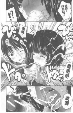 Page 135 of Nanimo Shitenai no ni Bitch Oyako ni Gyaku Rape Saremakutta!