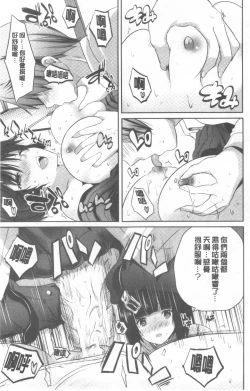 Page 141 of Nanimo Shitenai no ni Bitch Oyako ni Gyaku Rape Saremakutta!