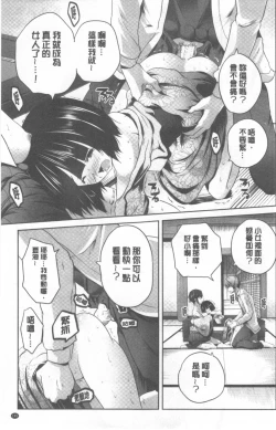 Page 151 of Nanimo Shitenai no ni Bitch Oyako ni Gyaku Rape Saremakutta!