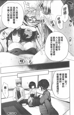 Page 156 of Nanimo Shitenai no ni Bitch Oyako ni Gyaku Rape Saremakutta!