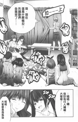 Page 160 of Nanimo Shitenai no ni Bitch Oyako ni Gyaku Rape Saremakutta!