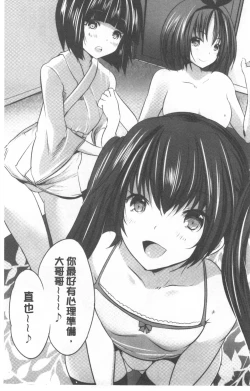Page 165 of Nanimo Shitenai no ni Bitch Oyako ni Gyaku Rape Saremakutta!