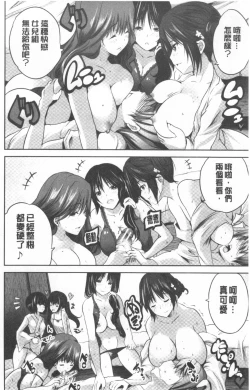 Page 172 of Nanimo Shitenai no ni Bitch Oyako ni Gyaku Rape Saremakutta!