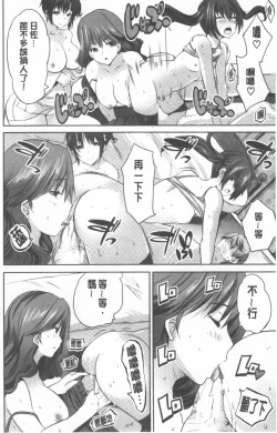 Page 184 of Nanimo Shitenai no ni Bitch Oyako ni Gyaku Rape Saremakutta!