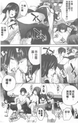 Page 187 of Nanimo Shitenai no ni Bitch Oyako ni Gyaku Rape Saremakutta!