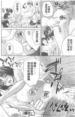 Page 194 of Nanimo Shitenai no ni Bitch Oyako ni Gyaku Rape Saremakutta!