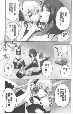 Page 19 of Nanimo Shitenai no ni Bitch Oyako ni Gyaku Rape Saremakutta!