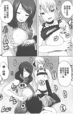 Page 24 of Nanimo Shitenai no ni Bitch Oyako ni Gyaku Rape Saremakutta!