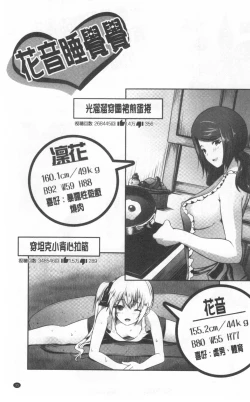 Page 37 of Nanimo Shitenai no ni Bitch Oyako ni Gyaku Rape Saremakutta!