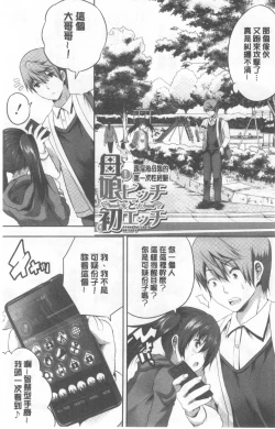 Page 39 of Nanimo Shitenai no ni Bitch Oyako ni Gyaku Rape Saremakutta!