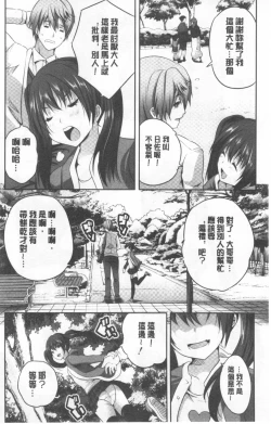 Page 42 of Nanimo Shitenai no ni Bitch Oyako ni Gyaku Rape Saremakutta!