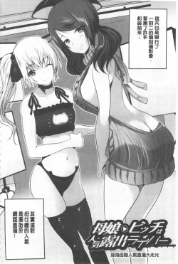 Page 4 of Nanimo Shitenai no ni Bitch Oyako ni Gyaku Rape Saremakutta!