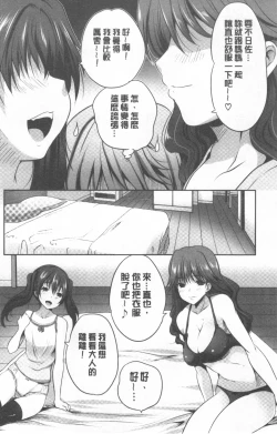 Page 56 of Nanimo Shitenai no ni Bitch Oyako ni Gyaku Rape Saremakutta!